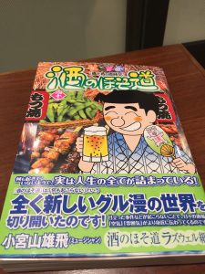 ラズウェル細木　酒のほそ道 1〜43欠品有り計41冊 ラズウェル細木 酒のほそ道 1〜43欠品有り計41冊