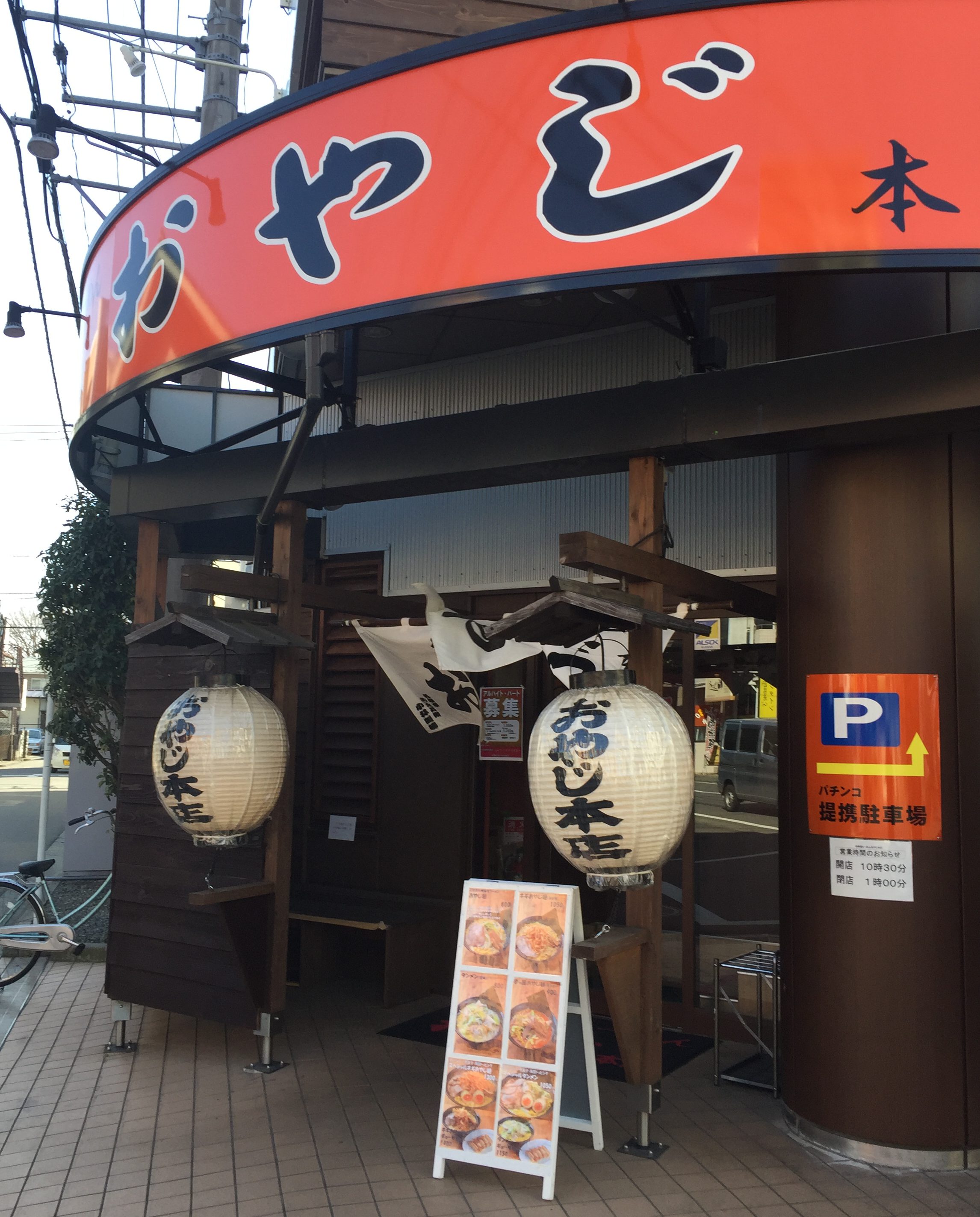 ラーメン 北海道ラーメンおやじ本店 の熊ラーメン 醤油スープ を食べる 単騎でサバイバル