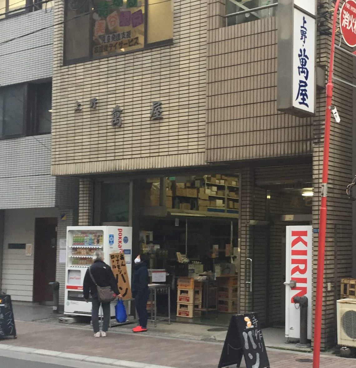 立ち飲み屋探訪 御徒町駅 上野萬屋酒舗 オフィス街にある酒屋の角打ちスタイルの立ち飲みは下町感がある 単騎でサバイバル